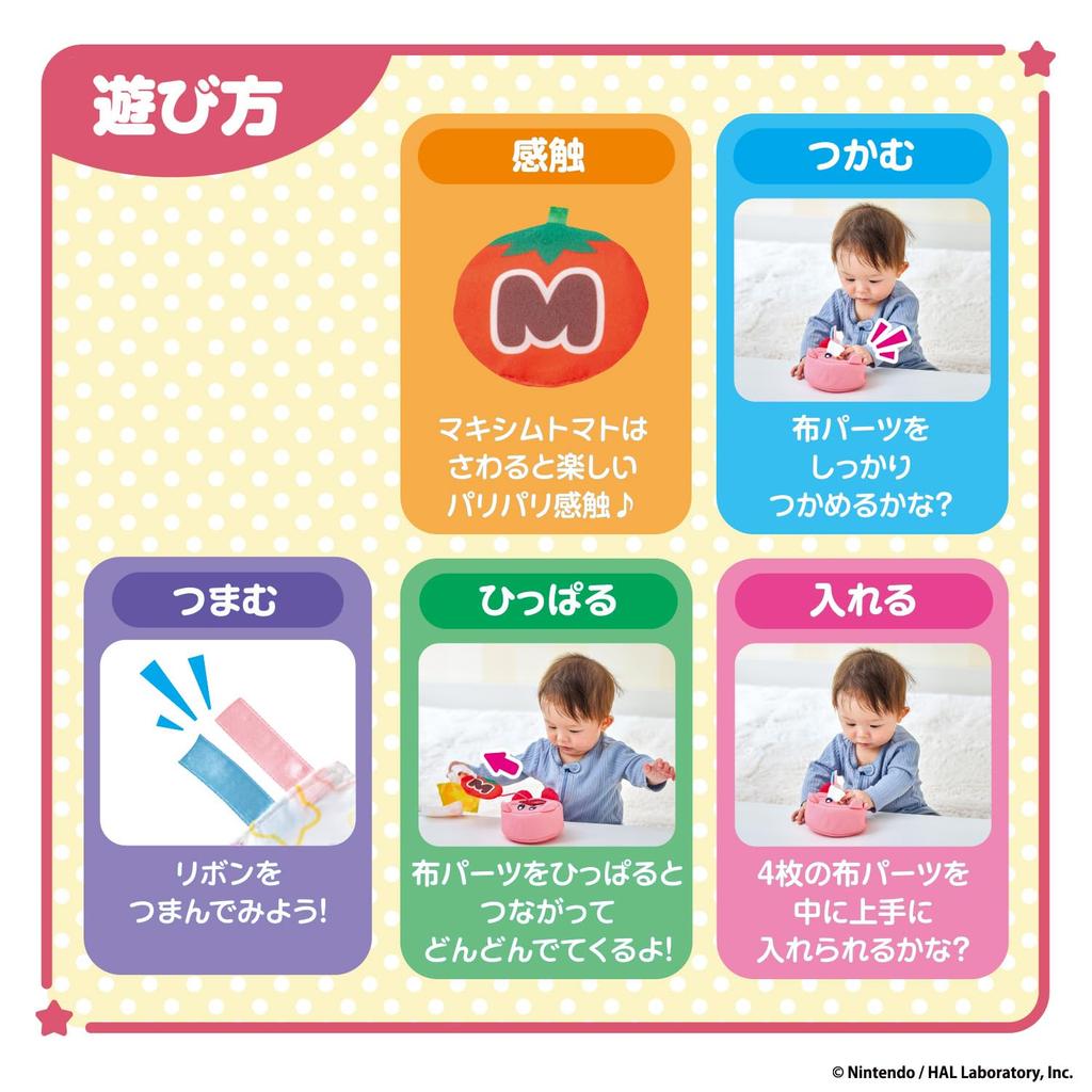 KIRBY Suction Kirby of the Stars [BANDAI] Kirby's Play!