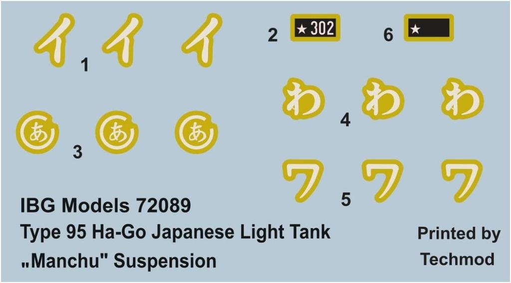 IBG 1/72 Scale Japanese Army Type 95 Ha-Go Light Tank, North Manchuria Type, Plastic Model Kit PB72089