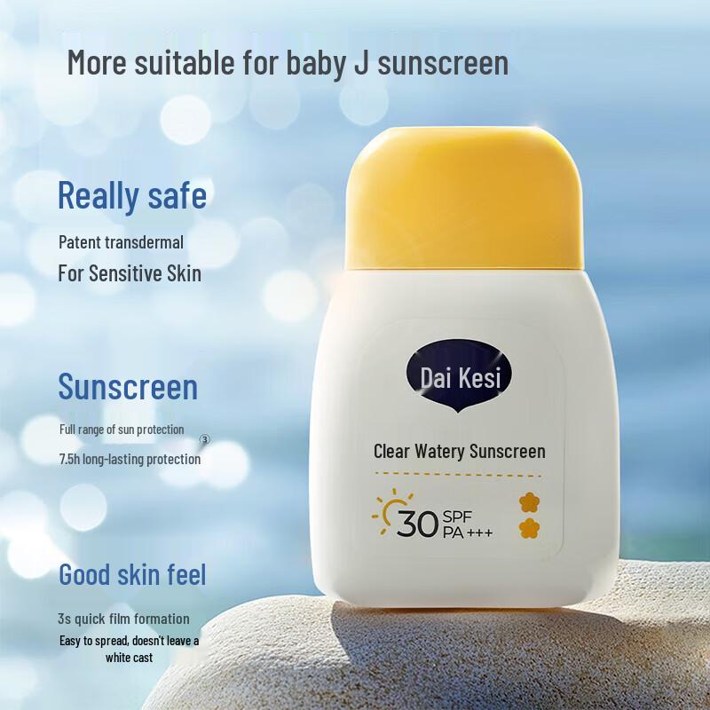 Dai Ke Si Kids SPF30 Sunscreen Lotion (2-Pack)
