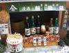 Billy Handmade Dollhouse Kit, Highway Series, Takeda Highway, Fushimi Sake Brewery 8613