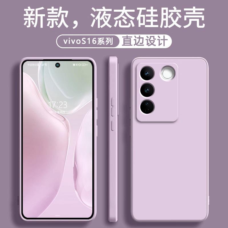 Applicable to vivos11pro mobile phone case S11e new liquid silicone ultra-thin soft lens all-inclusive anti-drop case