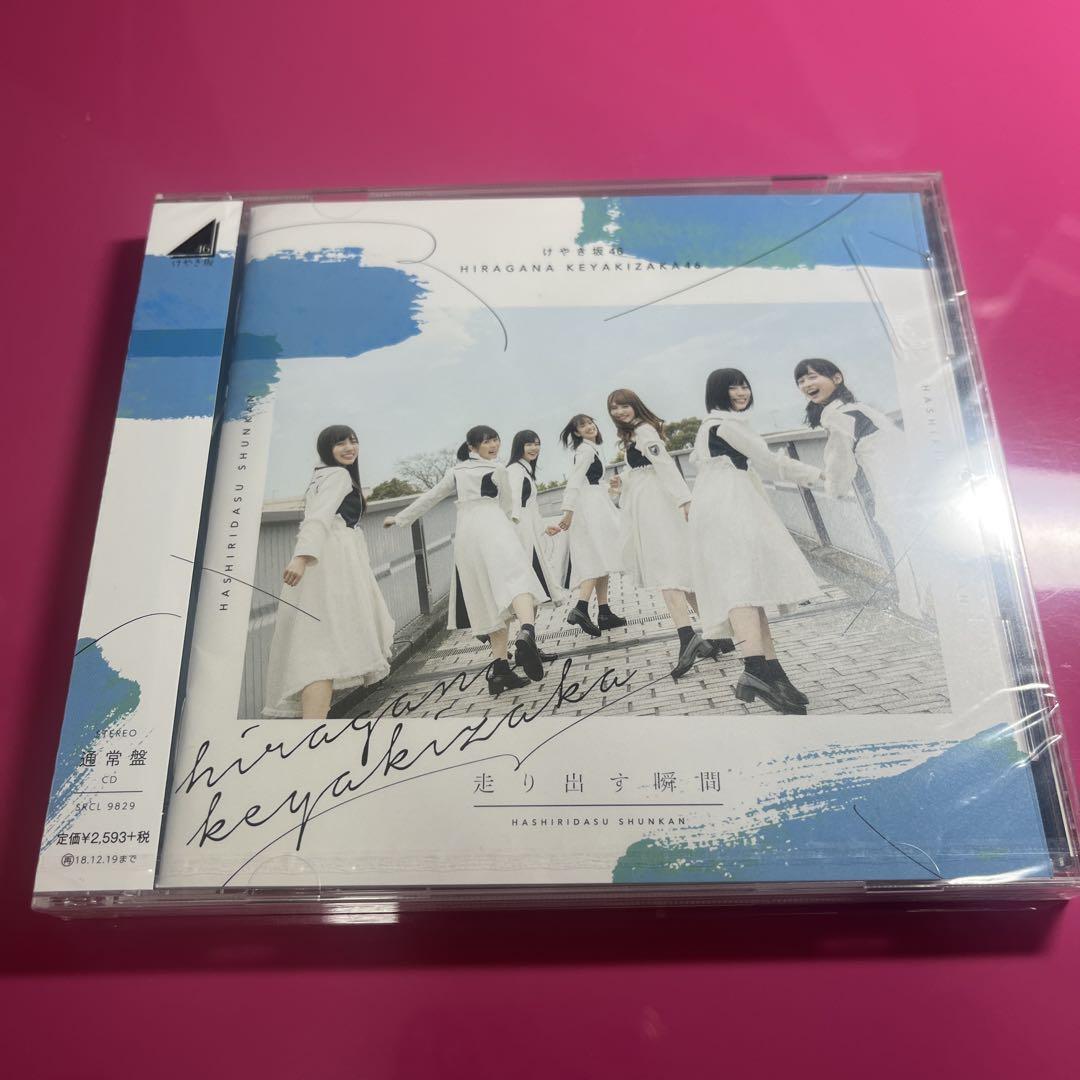 

[USED] Hiragana Keyaki: The Moment You Start Running