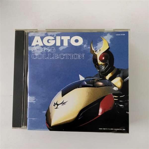 

Kamen Rider Agito Song Collection