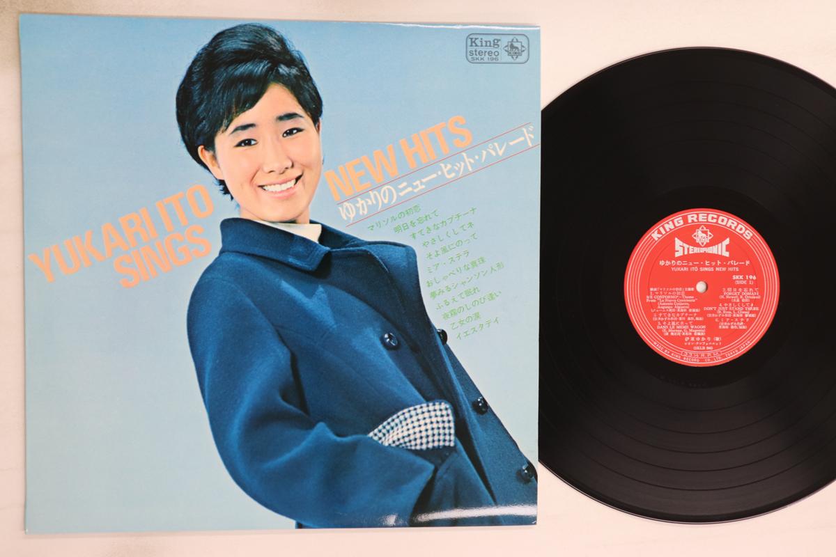 

LP Record YUKARI ITO - Yukari No New Hit Parade SKK196 KING 1966 Japan Japanese Enka/Traditional Used
