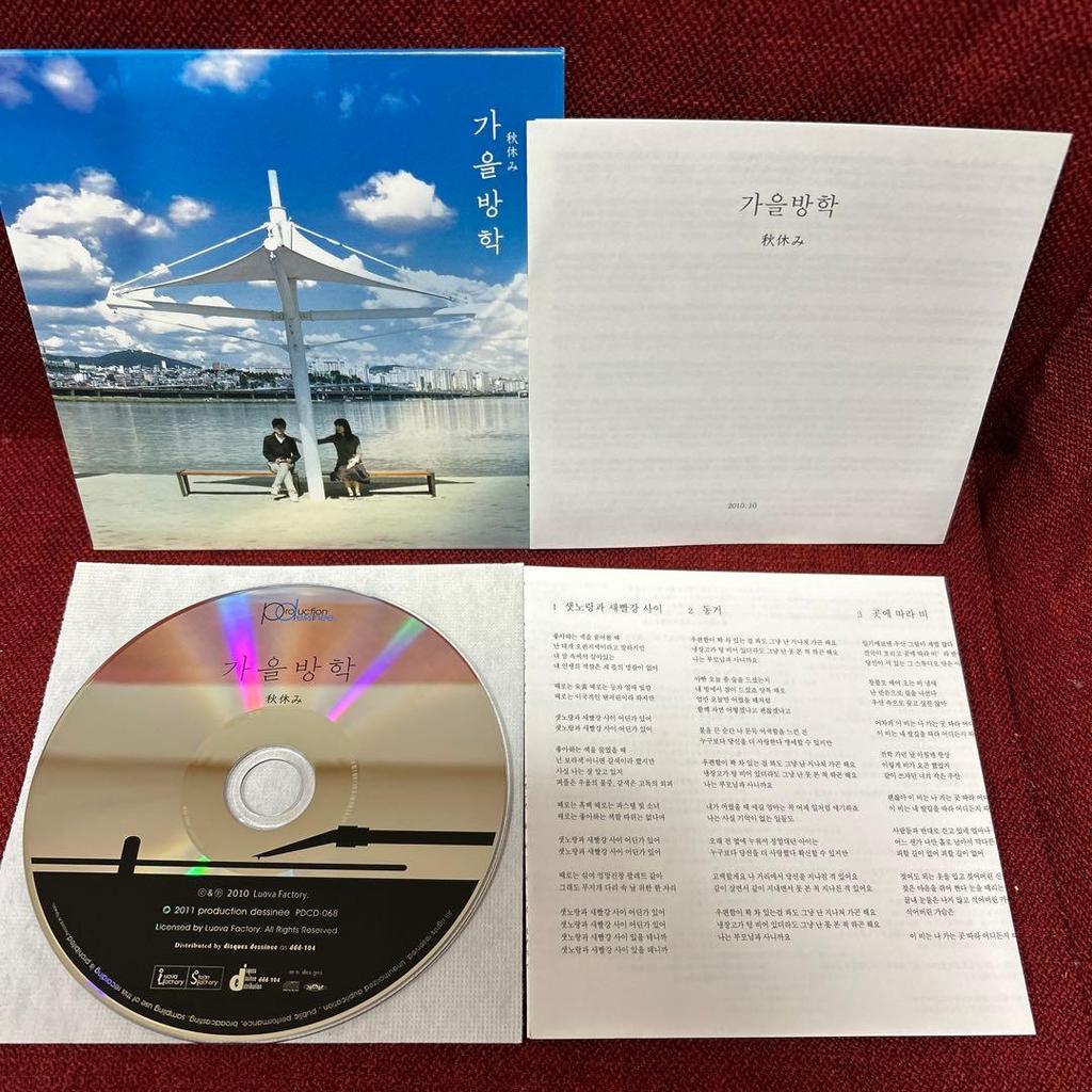 [USED] Autumn Vacation [Kaulpanhak] Autumn Vacation CD Japanese Edition