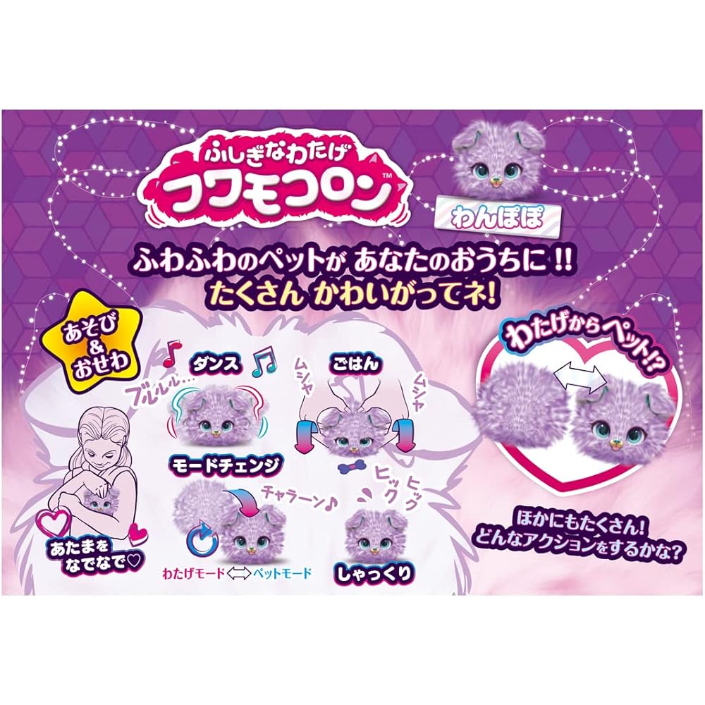Takara Tomy Fushigi na Watage Fuwamokoron Plush Toy Dog Design Soft and Cuddly 30cm