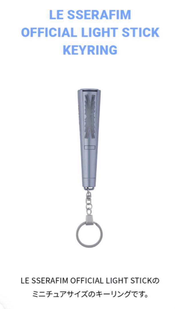 

[USED] LE SSERAFIM Le Seraphim Korean Fan Meeting Penlight Keyring