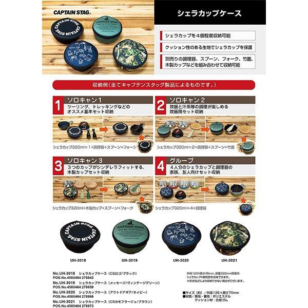 Captain Stag Captain Stag Uh 3018 [cs Logo Shera Cup Case  Black ]