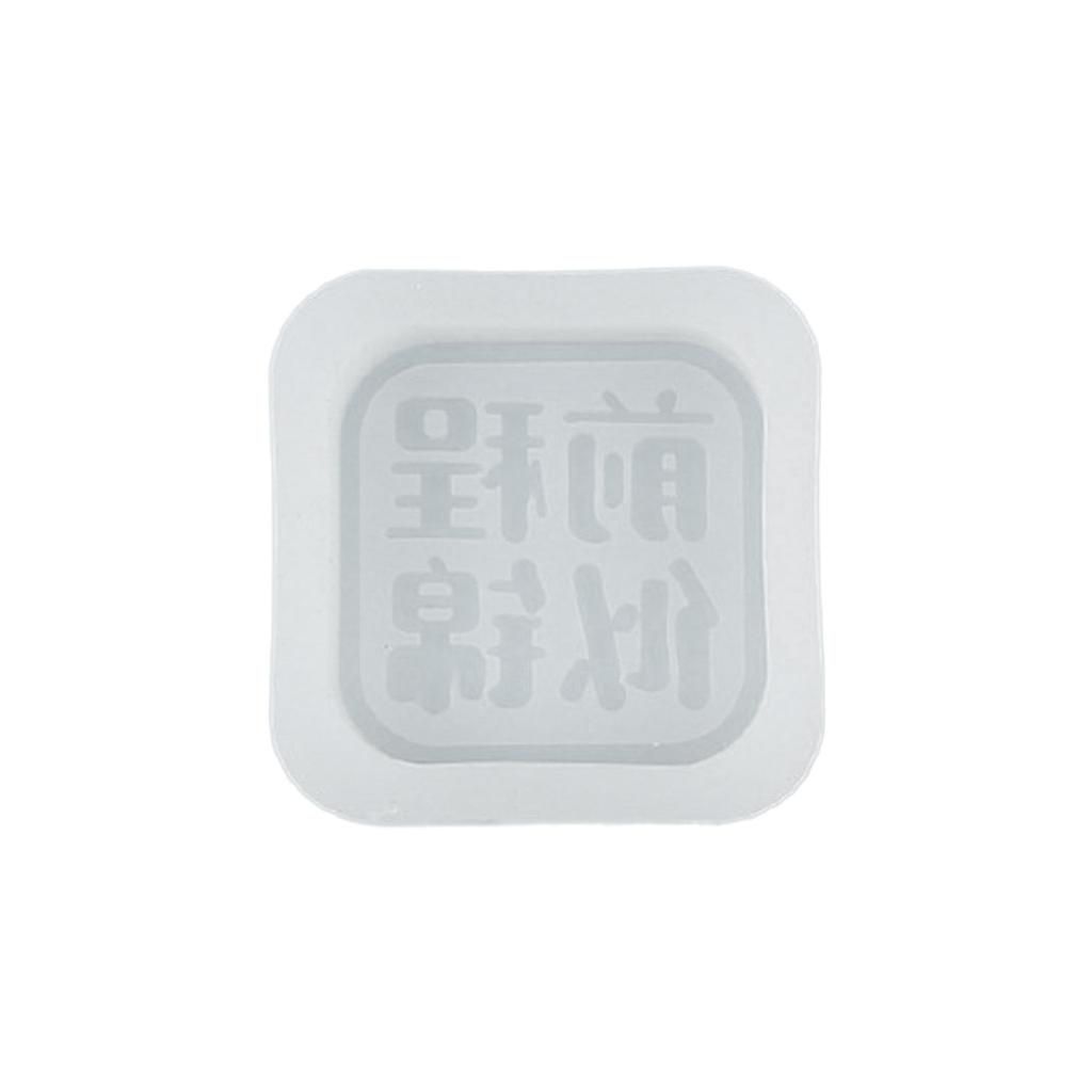 Chocolate Moulds Fondant Molds Chinese Character Plate Shaped Silicone Material Baking Moulds DIY Cake Decorating Tools