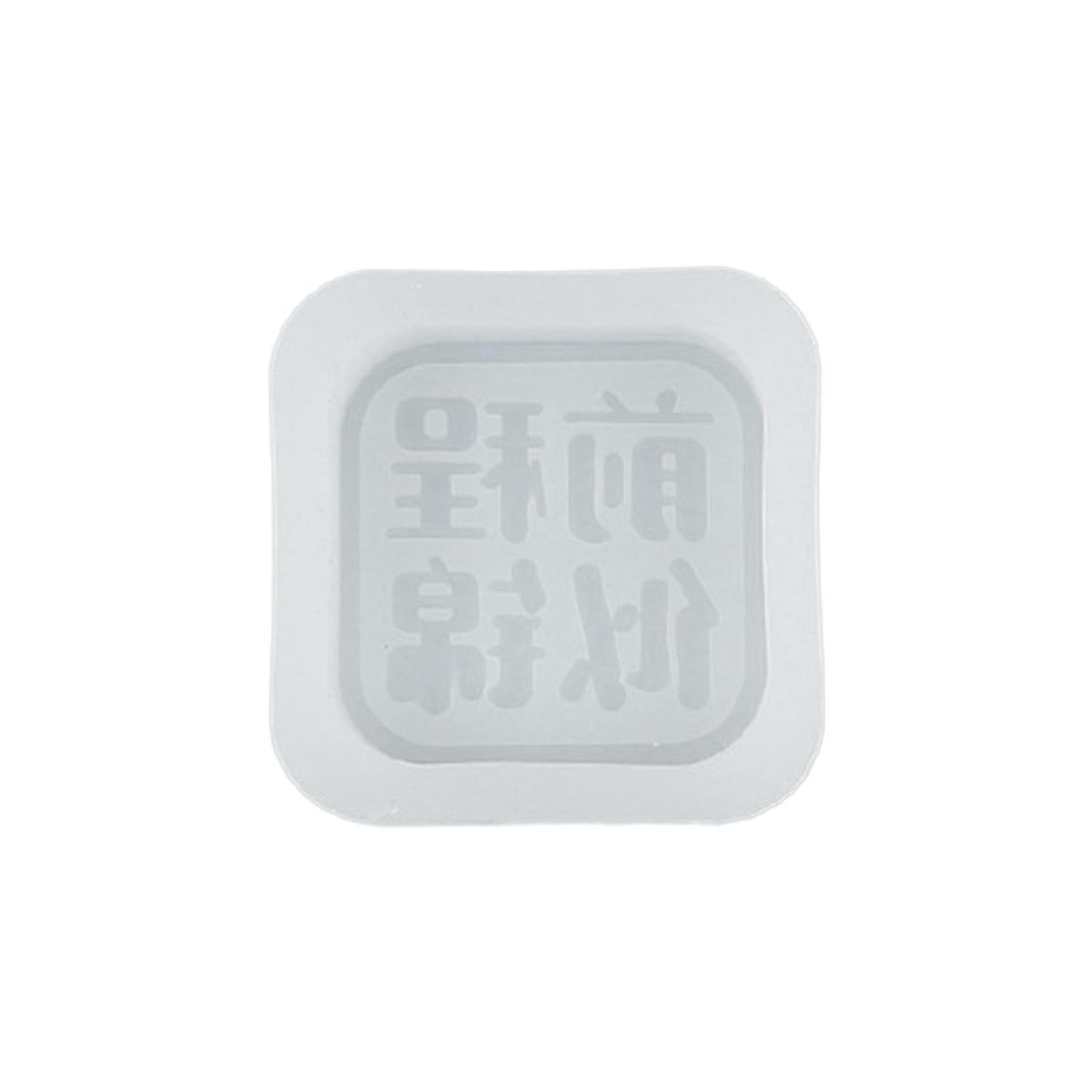 

Силиконовые формы для шоколада, китайские иероглифы, формы для конфет, инструменты для выпечки, силиконовый материал для кухонной выпечки 66