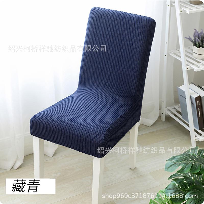 Corn Fleece Chair Cover, Home Chair Protector, Soft Warm Seat Cover, Elastic Slipcover