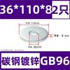 High-Strength 8.8 Grade Enlarged Flat Washer