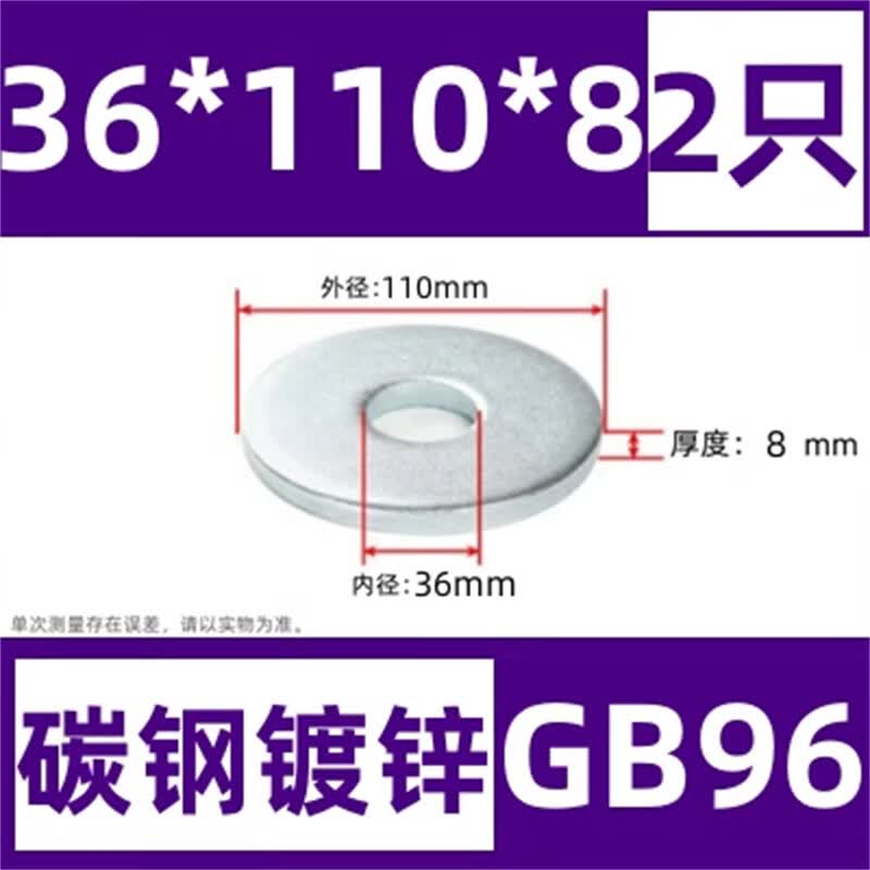 High-Strength 8.8 Grade Enlarged Flat Washer