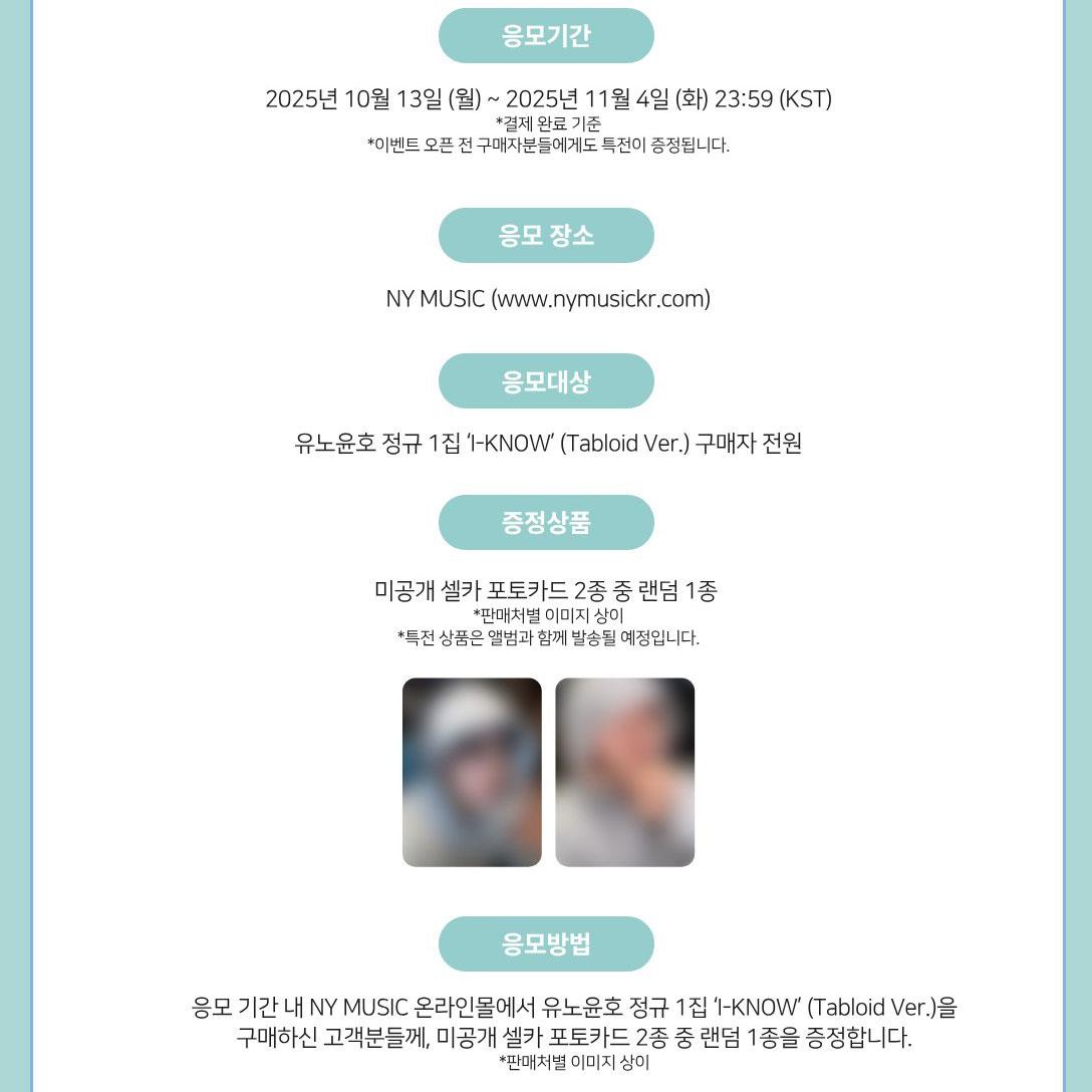 

[Предзаказ] U-KNOW 1-й альбом [I-KNOW] Таблоидная версия(Онлайн-преимущество) POB NY MUSIC RANDOM