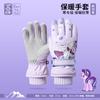 Pony Baoli Winter Children's Ski Gloves Boys and Girls Cartoon Outdoor Fleece Thickened Windproof Warm Gloves