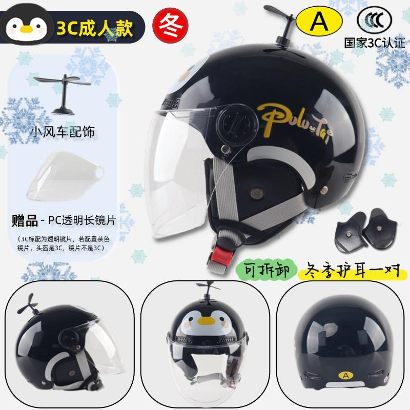 Children's Helmet Autumn and Winter Parent-child Cute Cartoon Children's Unisex Motorcycle Hard Hat