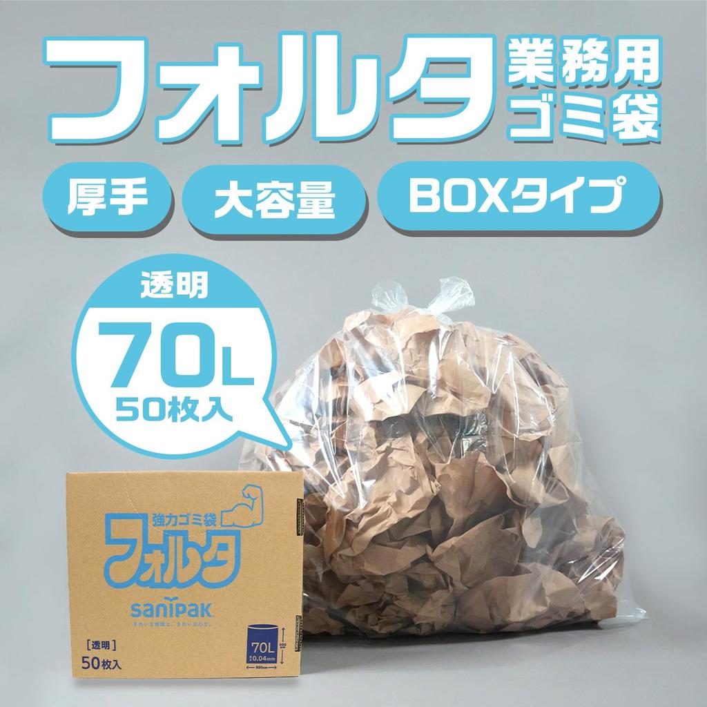 Folta Garbage Bag Box Type 70L Transparent 50 Pieces Commercial Use Large Thickness Garbage Bag Resistant To Heavy Loads Resistant To Protrusions