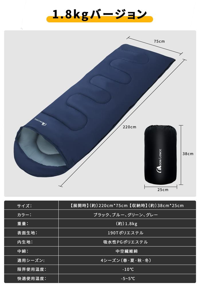 MOON LENCE Sleeping Comfortable Temperature for Outdoor Car and Emergency Includes Storage Suitable for and Winter Envelope-Style Bag, 1.8kg, Range
