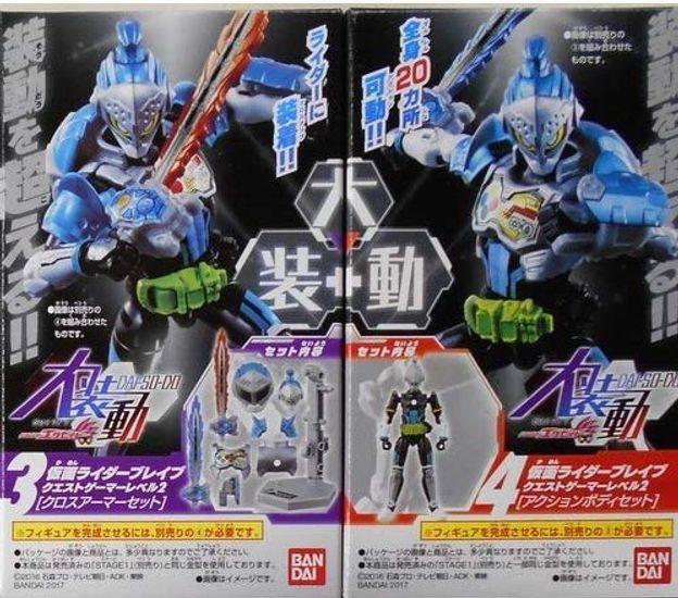 

Большой Sodoro Kamen Rider Ex-Aid [Kamen Rider Brave] 2-Pack Set (Тело и броня) *Без Рамуна