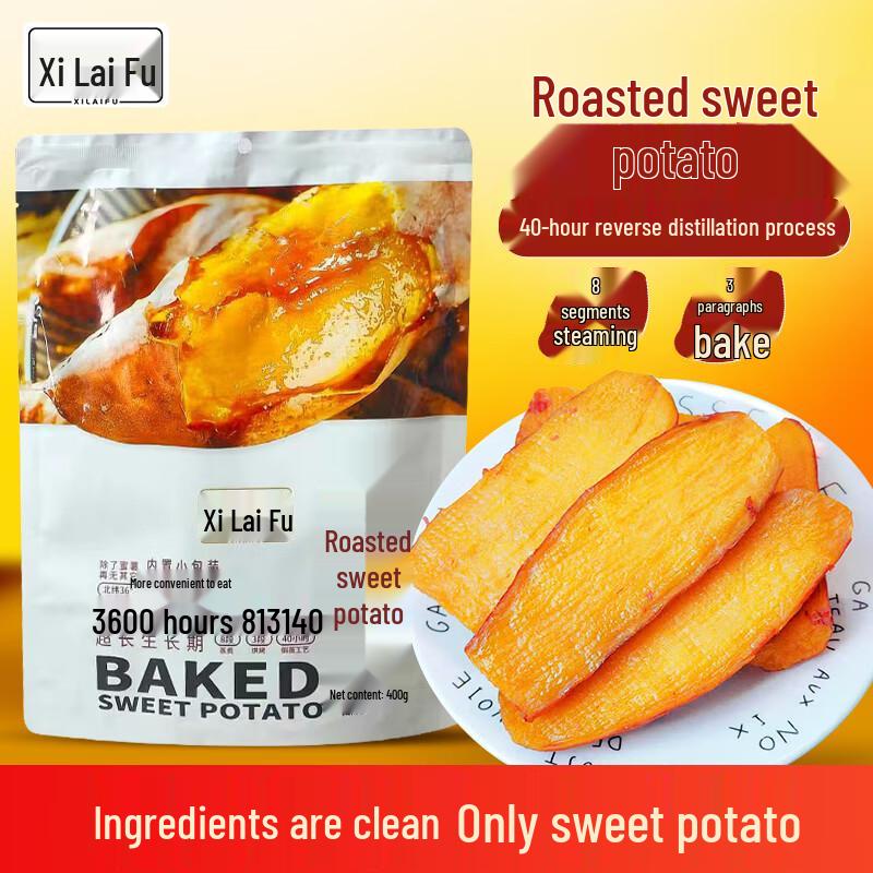 Xi Lai Fu Ready-to-Eat Snacks