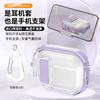 AirPods Pro 1 protective case for Apple earphone case AirPods 1 magnetic bracket Pro protective case