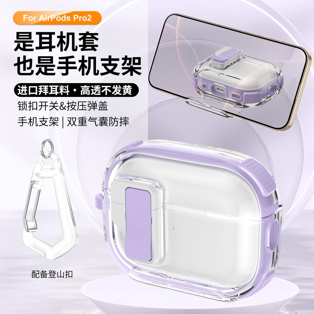 AirPods Pro 1 protective case for Apple earphone case AirPods 1 magnetic bracket Pro protective case