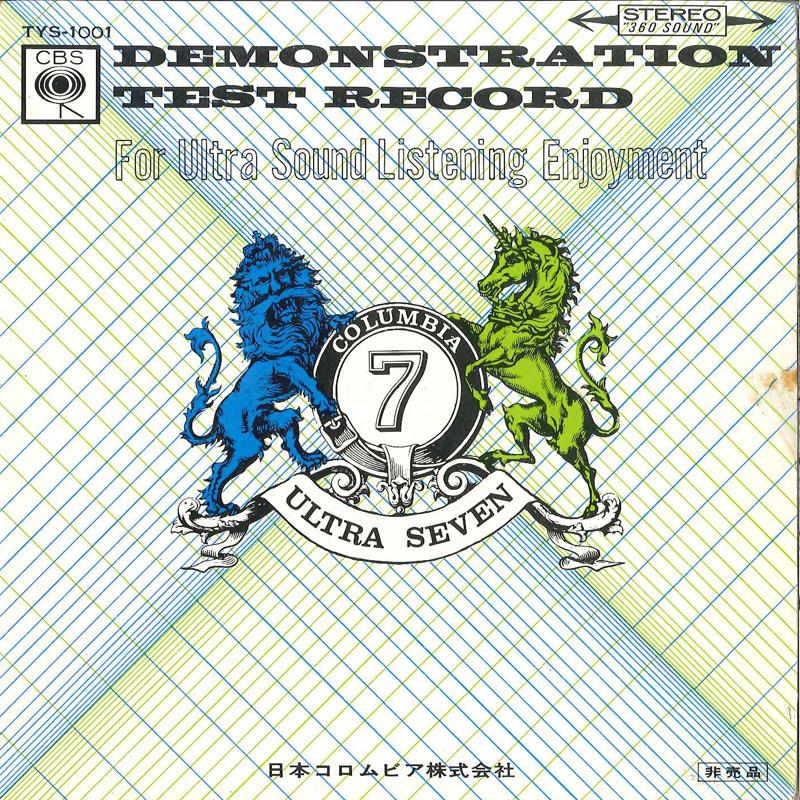 

7-дюймовая пластинка TOKYO CUBAN BOYS / TERRY SNYDER GAK - Columbia Stereo Shichouyou Record TYS1001 CBS 1965 Япония Латинская Б/У