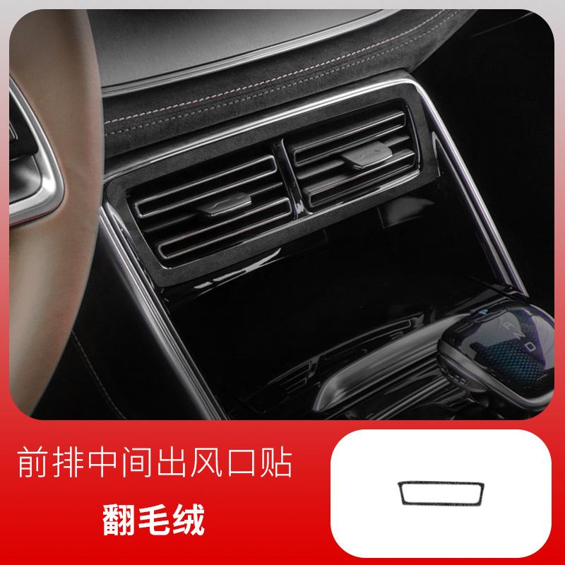 Protective Film for BYD Tang Dmi EV 2021-2023 Suede Door Anti-kick Pad Decoration Central Control Instrument Panel Anti-scratch