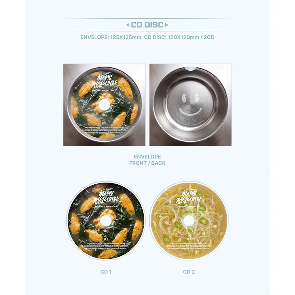 [Pre-order] The Legend of Kitchen Soldier Original Sound Track