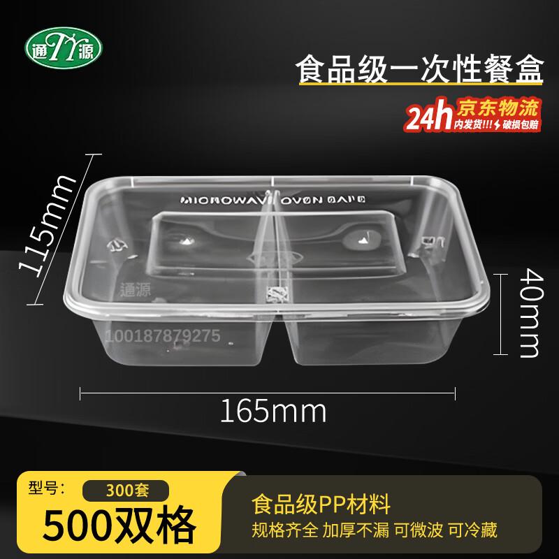 Tongyuan Disposable Rectangular Divided Meal Boxes