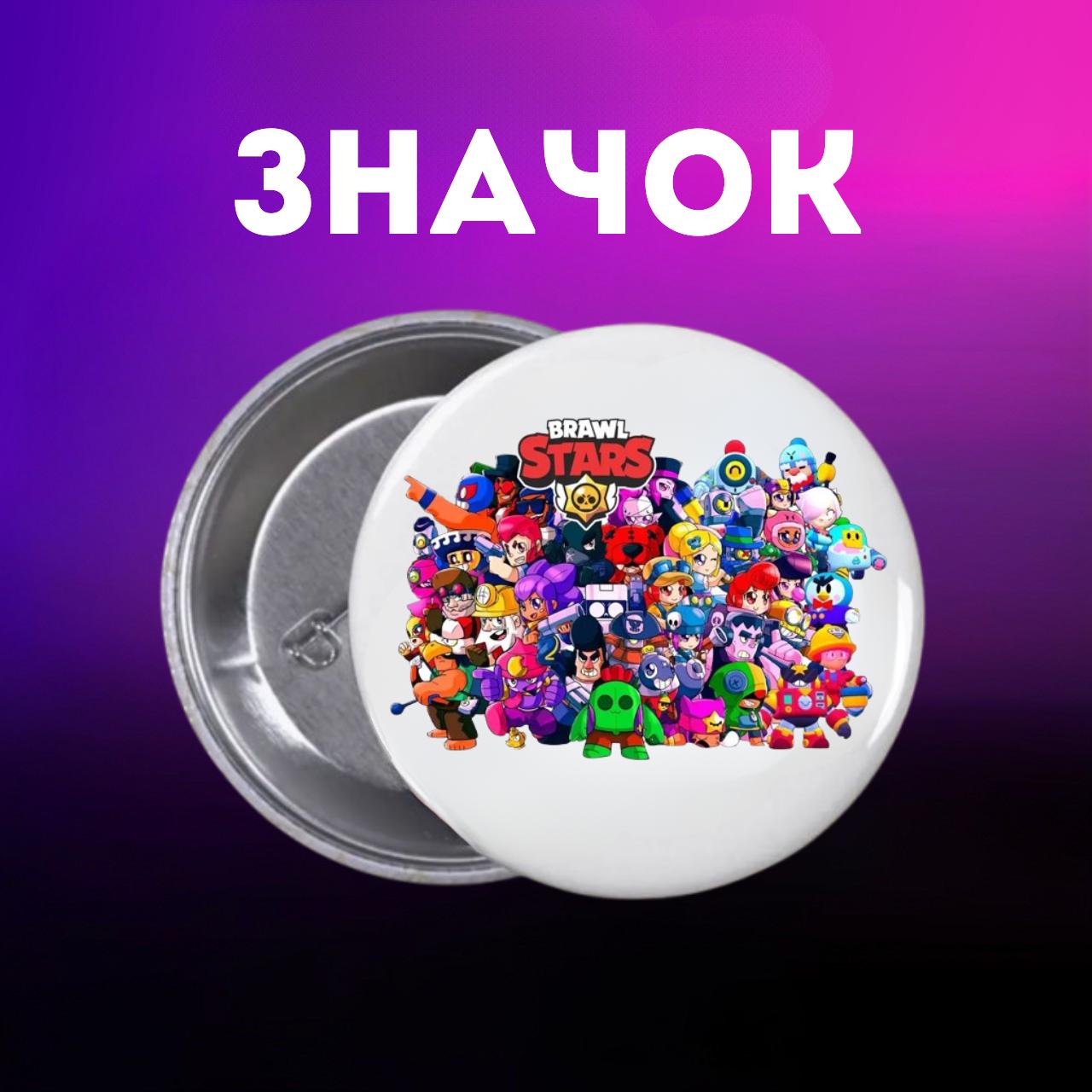 

Значок Бравл Старс Brawl Stars на булавці на рюкзак 44 мм 1 шт 44