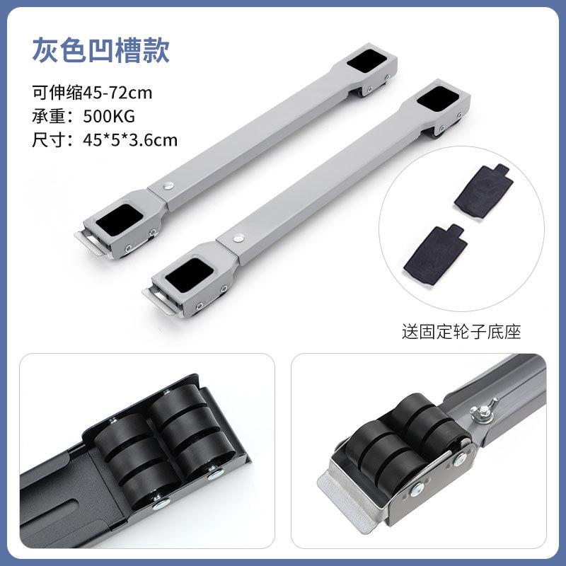Universal Refrigerator Drum Washing Machine Base, Adjustable Mobile Bracket, Balcony Shelf, Anti-rust Bracket