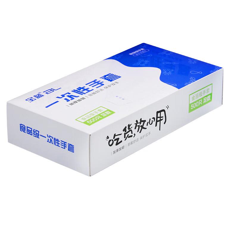 Disposable PE Food Handling Gloves