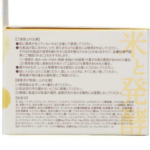 Kikumasamune Rice and Fermentation All-in-One Gel 150g Moisturizing