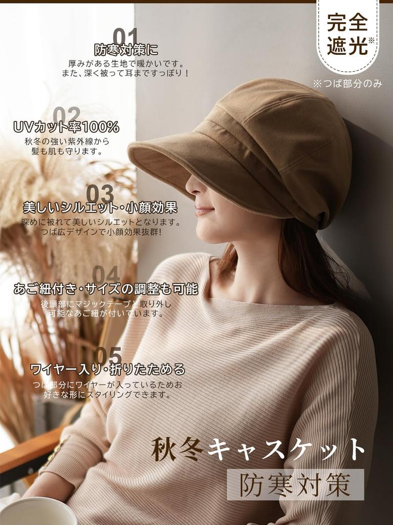 WEISHY Newsboy Plus Cold Ear Slimming Wide Full Light Brushed UV with Chin Strap Women's Fall/Winter Hat, Size, Protection, Coverage, Face, Brim,