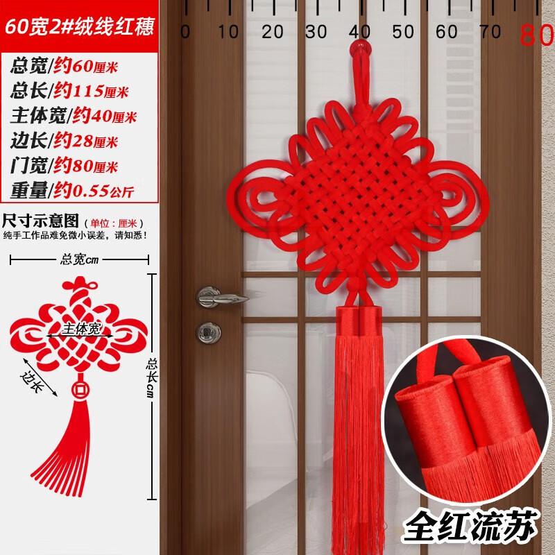 Meiliya Chinese Knot Hanging Ornament