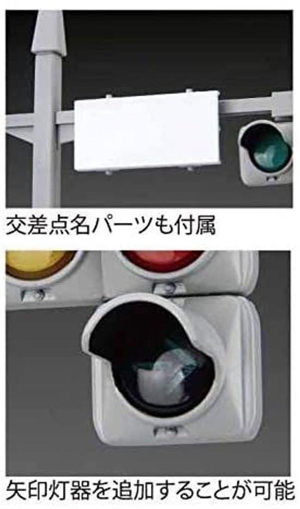 1/24 Garage & Tool Series No. 35 Traffic Signal (Vehicle/Pedestrian) Set Plastic Model