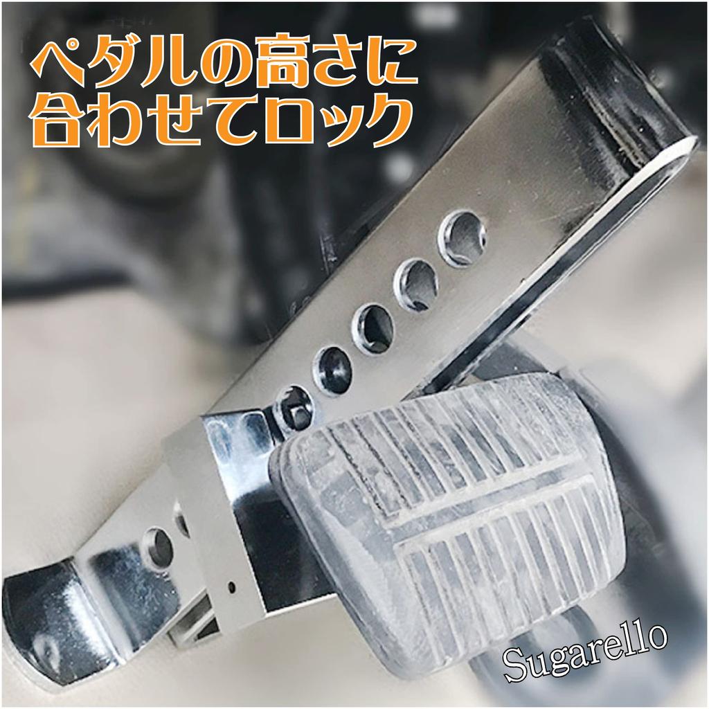 Sugarello Pedal Lock, Anti-Theft Device, Brake Lock, Clutch Lock, Stainless Steel, Anti-Theft, Universal Car Safety Lock