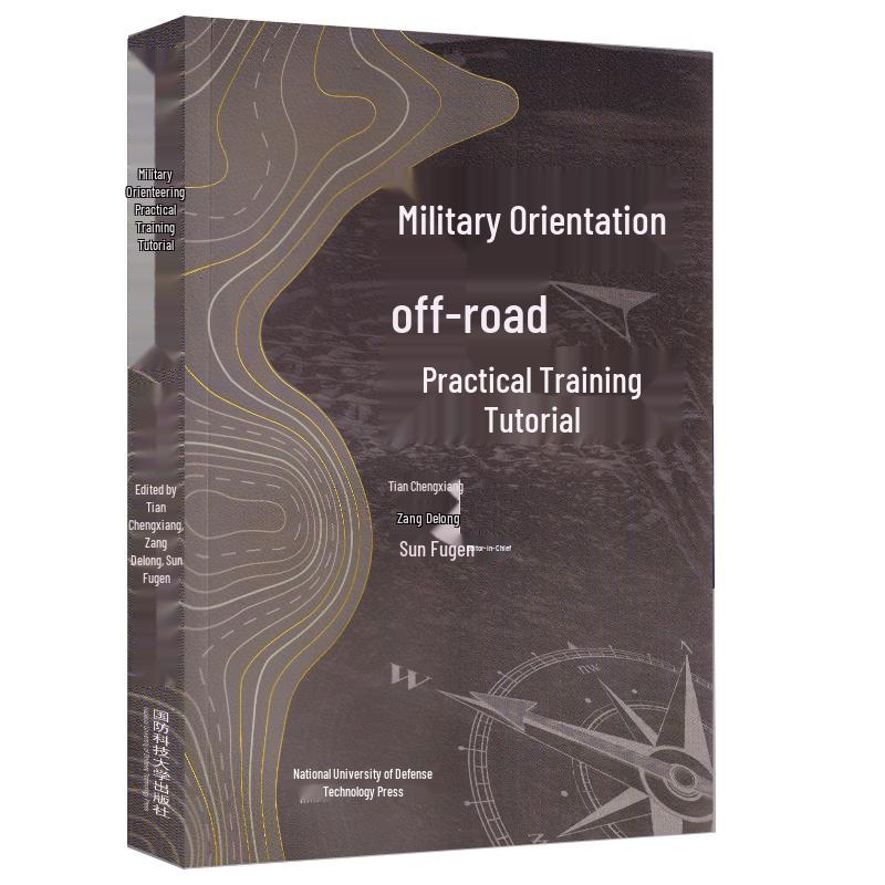 Military Orienteering Training Textbook
