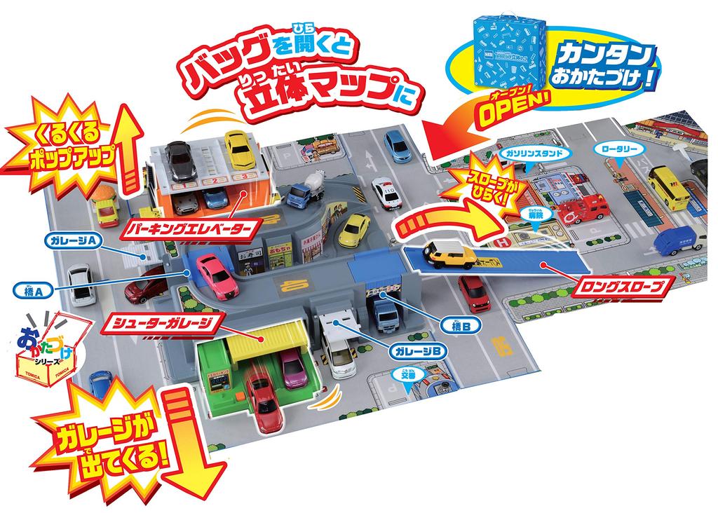 Tomica Cleaning 3D Map Pop-up!