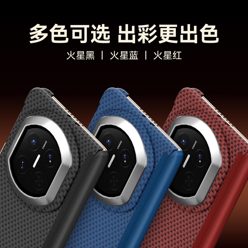 Applicable to Huawei MateX1 mobile phone case matex1 Kevlar pattern double central axis matex1 collector's edition carbon fiber