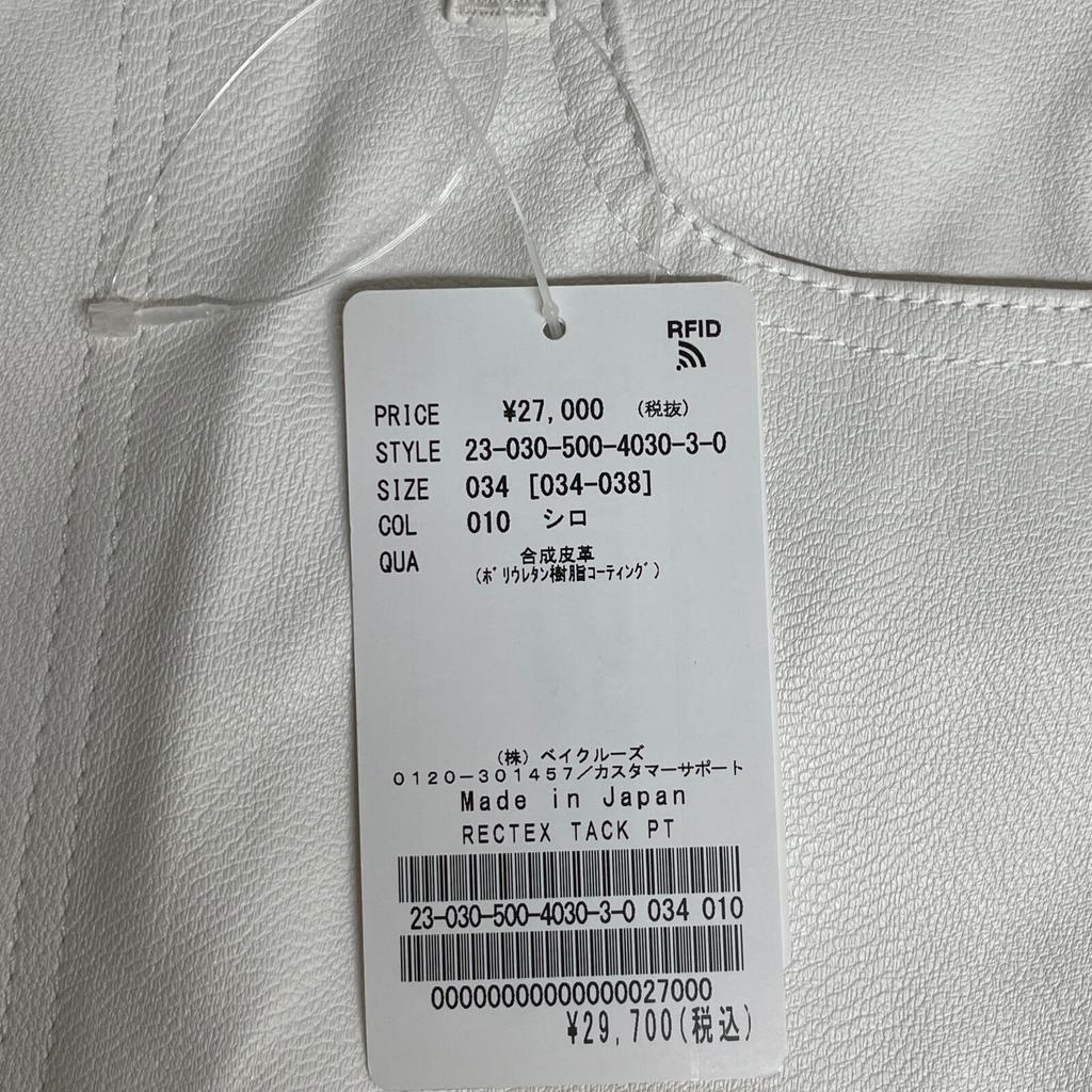 MUSE 23 year old white fake leather flare pants Bottoms 34 whiteUsed