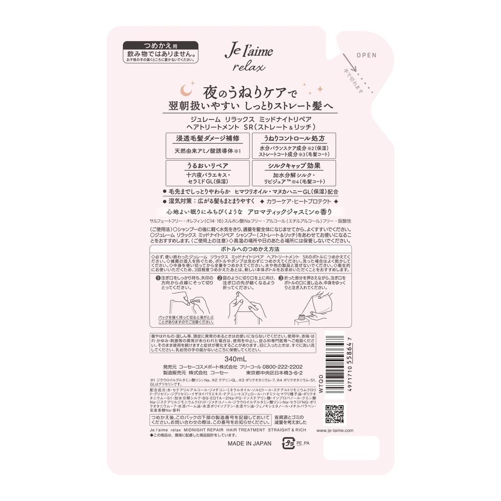 Jurem Relax Midnight Repair Hair Treatment Refill Set x Frizz Color Aromatic Jasmine Bonus Gift KOSE (Straight & Rich) (340ml 2) Moisturizing,