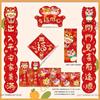 1 Set 2026 Chinese New Year Couplets Set, Spring Festival Door Banners & Window Stickers, Traditional Red Decorations Gift