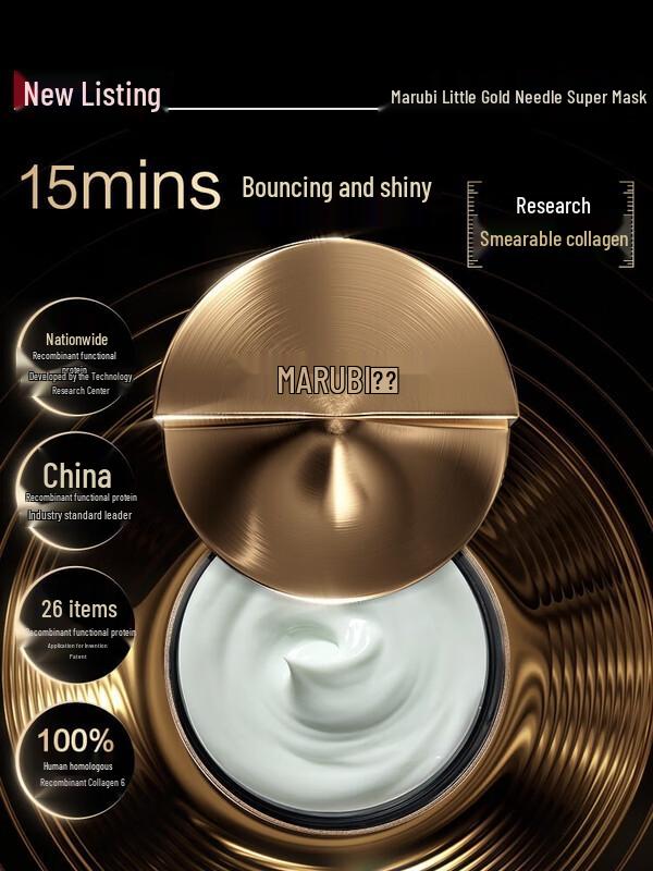MARUBI Collagen Gold Needle Anti-Wrinkle Repair Mask Set