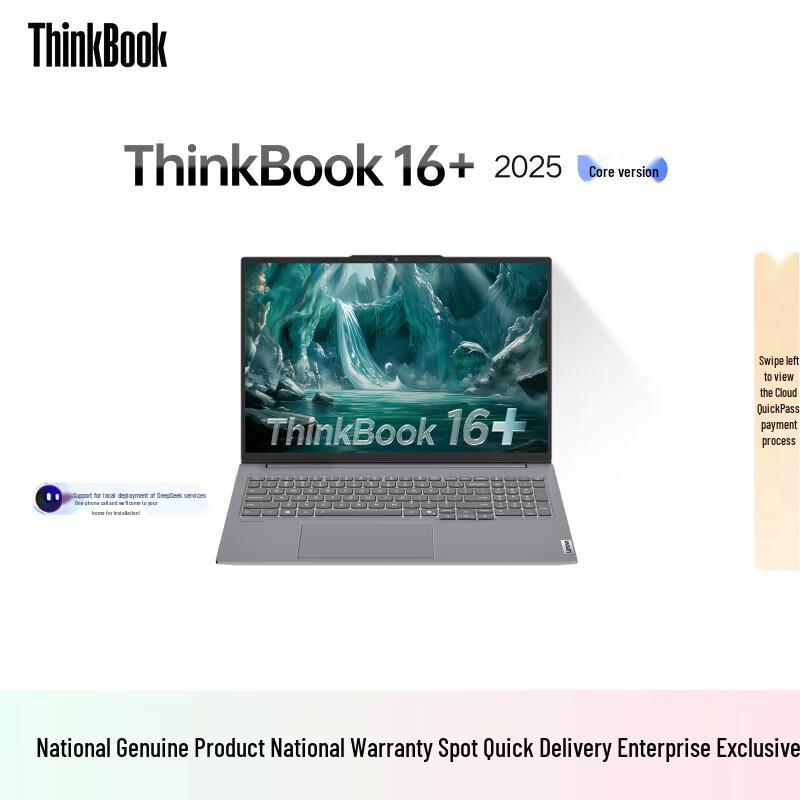 Lenovo ThinkBook 16+ 2025 Laptop (CN version)