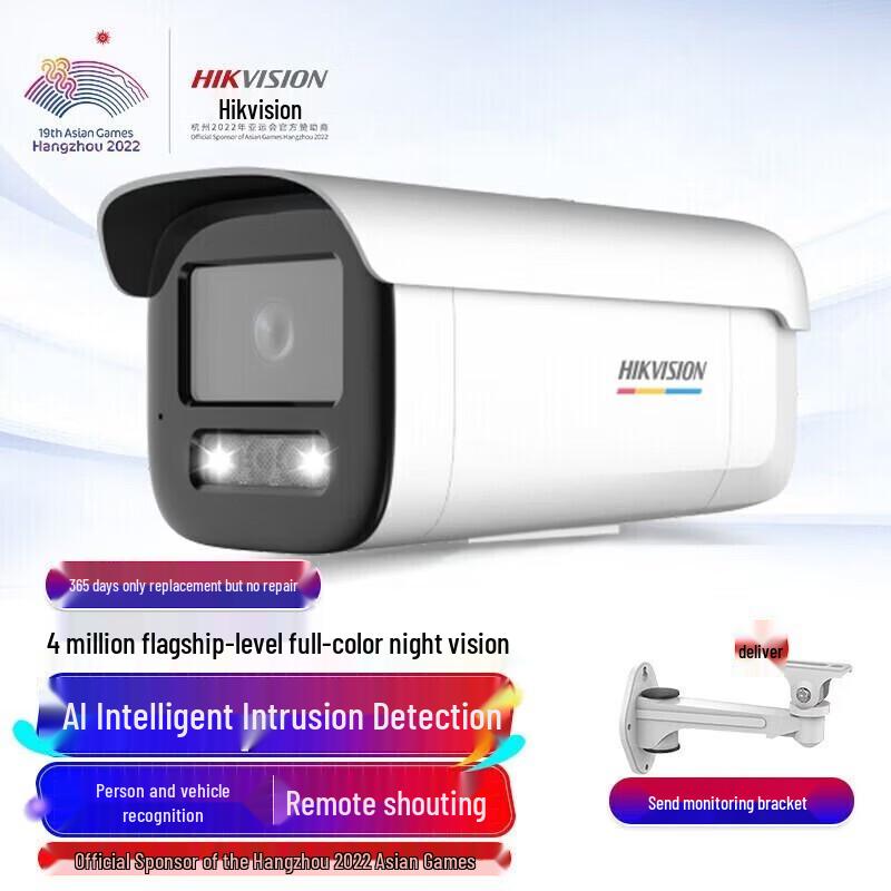 

HIKVISION 4MP Full-Color Smart Alert Outdoor Network Bullet Camera (CN version)