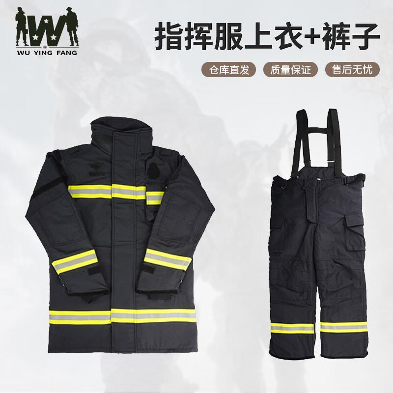 Wuyingfang Firefighter Command & Protective Suit