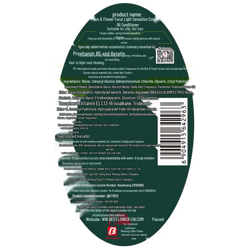 Fenghua Essential Oil Shampoo & Conditioner Set