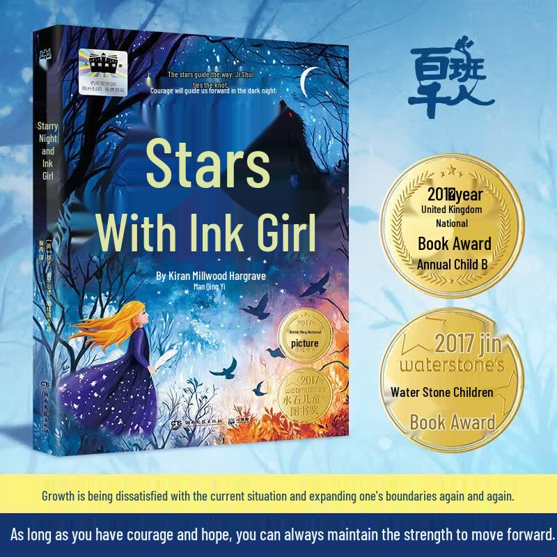 The Stars and Ink Girl Children s Storybook